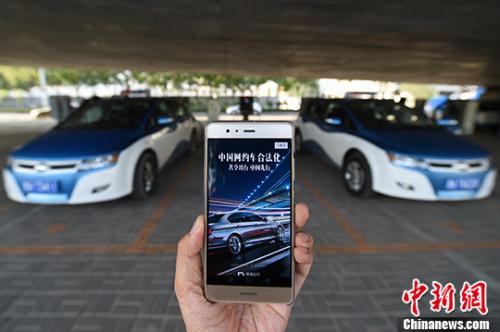 嚴查網(wǎng)約車導致打車難？交通部：合法合規(guī)是底線，望理性看待