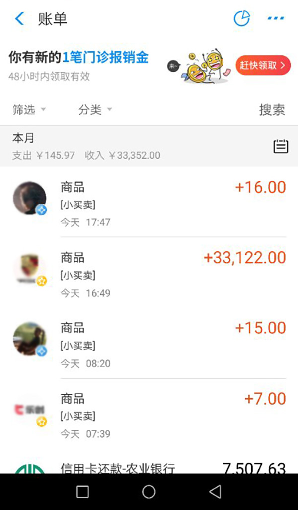 11元車費(fèi)乘客支付寶付成3萬多，遂寧的哥發(fā)現(xiàn)后歸還